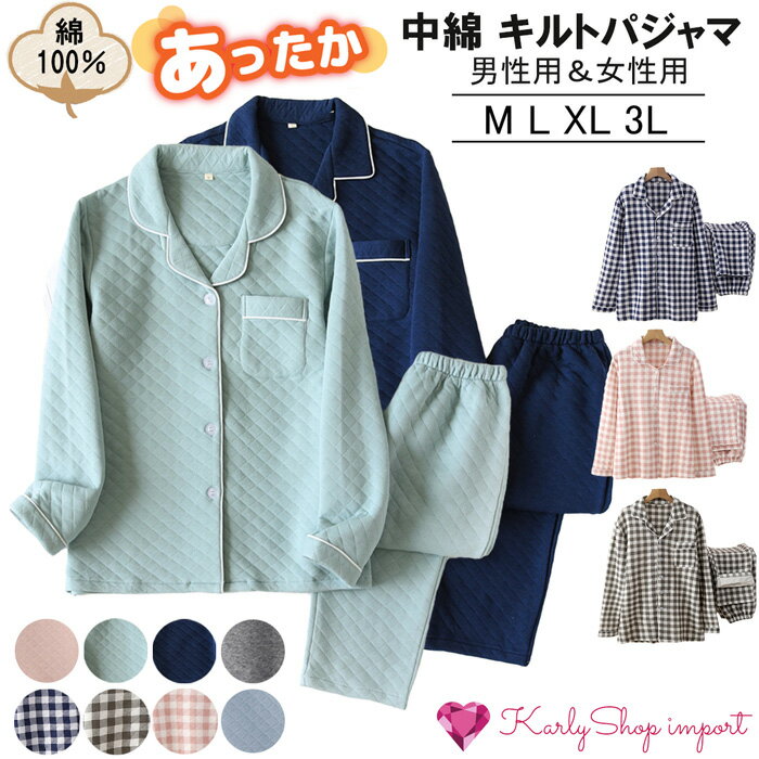 KarlyShop import キルトパジャマ 厚手 