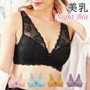 楽天karlyshop　importナイトブラ ノンワイヤー 育乳 補正 前ホック 大きいサイズ 全5色 M-4L s533 （pc1）