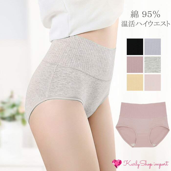 KarlyShop import ハイウエスト 深ばき 