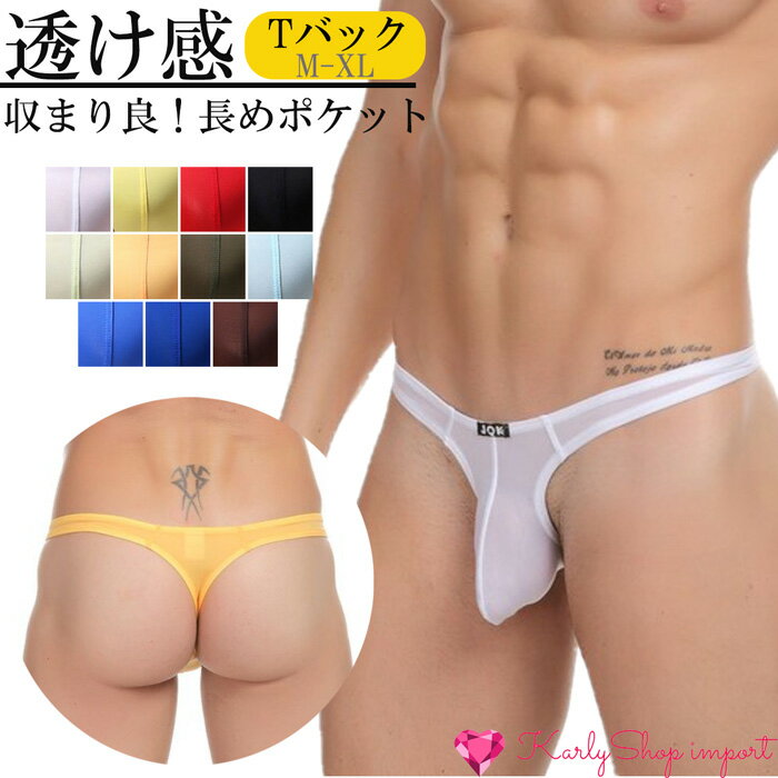 KarlyShop import Tバック メンズ 立体 す