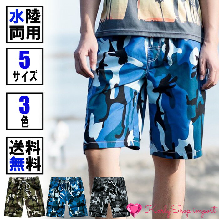 KarlyShop import メンズ 水着 サーフパンツ