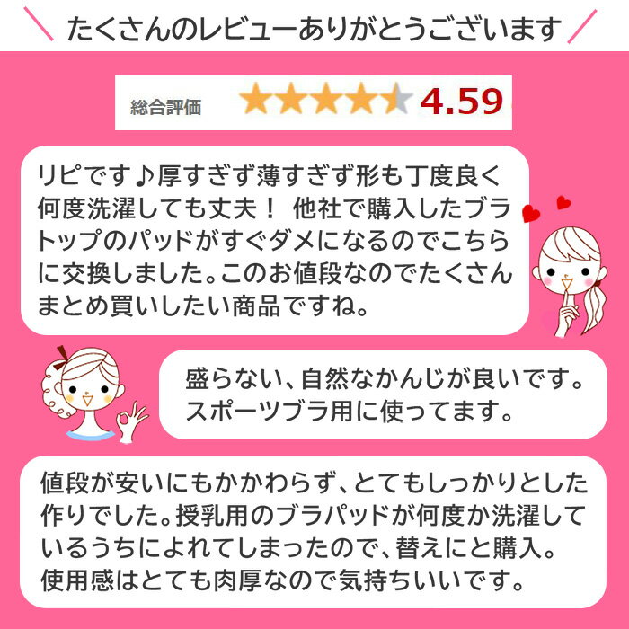 ブラパッド カップ パット 薄手 丸 円形 自然 盛らない 10セット 大きいサイズ 小さいサイズ 柔らか ソフト ナチュラル バランス調整 ブラジャー スポブラ ナイトブラ 授乳ブラ ブラカップ プラパット 交換用 スペア S M L LL bp4 2