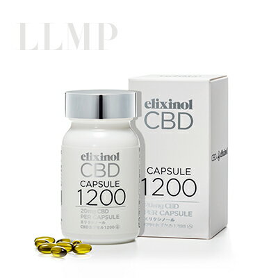 【ポイント15倍】[リニューアル] エリクシノール【CBDカプセル1200mg】CBDオイル [ elixinol cbd oil ソフトカプセル 植物性カプセル ヴィーガン仕様 cbdオイル cbd リキッド 高濃度 飲むcbd ]