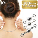 【300円OFFクーポン~6/27 1:59まで】シルバー925製 ネックレス 留め具 マグネット クラスプ 延長 アジャスター チェーン 磁石 エンドパーツ 金具 パーツ 接続金具 簡単