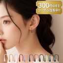 【7/11 1:59まで使える300円OFFクーポン配布中】フープ セラミック ピアス 金属アレルギー対応 ドロップフープ ドロップフック ティアドロップ 2個セット 両耳用 つけっぱなし ファーストピアス セカンドピアス レディース メンズ 雫 しずく型