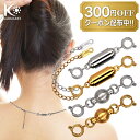 【7/11 1:59まで使える300円OFFクーポン配布中】KARMAREY ネックレス 留め具 マグネット クラスプ 磁石 ステンレス製 落下防止 簡単装着 金属アレルギー対応 延長 アジャスター付き