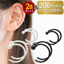 【200円OFFクーポン&Pt2倍配布中】フープピアス ボディピアス 軟骨ピアス つけっぱなし 金属アレルギー対応(セラミック) イヤーロブ ヘリックス アウターコンク ファーストピアス セカンドピアス レディース メンズ キャッチレス