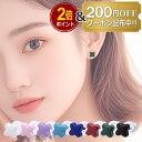 【200円OFFクーポン&Pt2倍配布中】四つ葉 クローバー ピアス つけっぱなし 金属アレルギー対応 セラミック 2個セット 両耳用 ファーストピアス セカンドピアス スタッドピアス レディース メンズ 20G