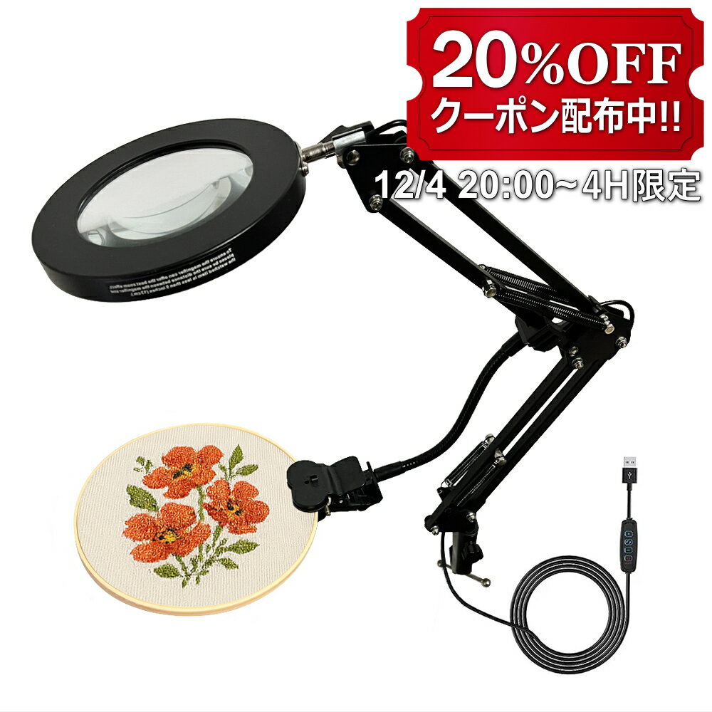 【12/4 20時～4時間限定！20％OFFクー