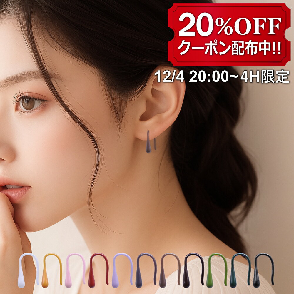 【12/4 20時～4時間限定！20％OFFクーポン配布中】ティアドロップ 雫 フック ピアス つけっぱなし 金属アレルギー対応（セラミック）2個セット 両耳用 ドロップフープ ドロップフック ファーストピアス セカンドピアス レディース メンズ しずく型