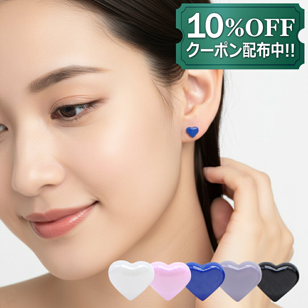 【10％OFFクーポン配布中】ハート ピアス つけっぱなし 金属アレルギー対応（セラミック）2個セット 両耳用 レディース メンズ ファーストピアス セカンドピアス スタッドピアス 軸径0.8mm 20G