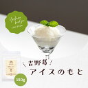 亀久堂「健日茶菓」吉野葛アイスのもと