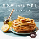 亀久堂「健日茶菓」 吉野葛と米粉のパンケーキミックス
