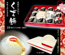 吉野のこだわりくず餅白10個詰め合わせ ギフト 吉野葛 葛餅 セット プレゼント 贈り物 喜ばれる 個包装 くず餅 くずもち 詰め合わせ お礼 内祝い 3000...