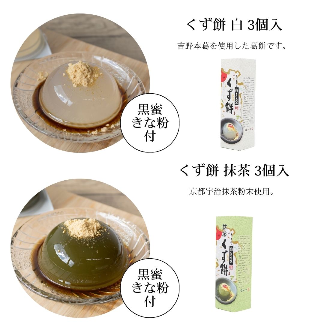 葛屋おすすめ涼菓選べる5点セット karokuen-10000493 華緑園本舗楽天市場店 サンプル画像3