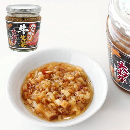 大和牛ぶっかけ牛生姜200g