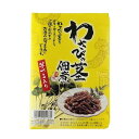 わさびの茎佃煮【170g】