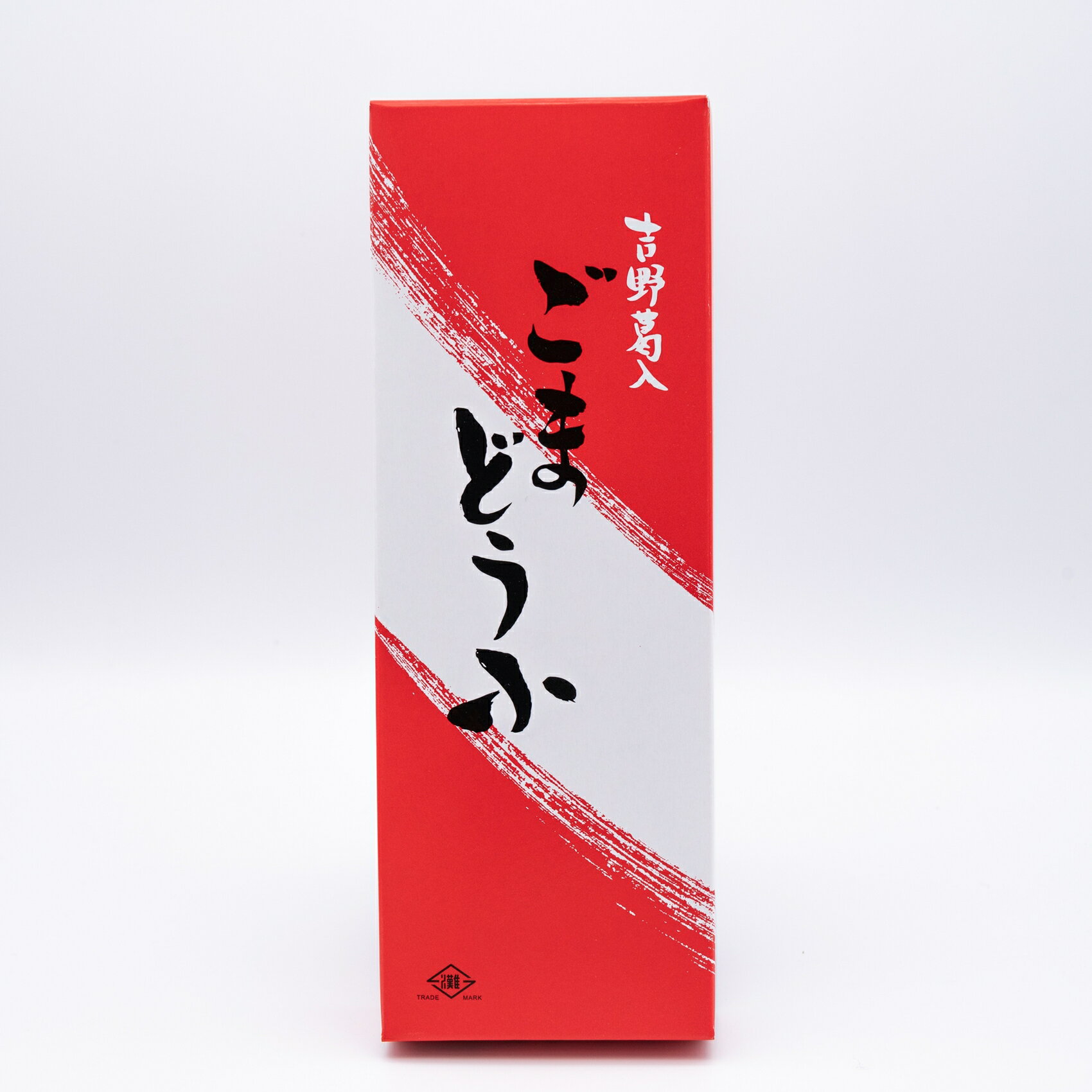 吉野葛入り無添加・天平ごまどうふ120g×3個