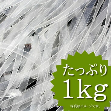 くずきり 徳用1kg