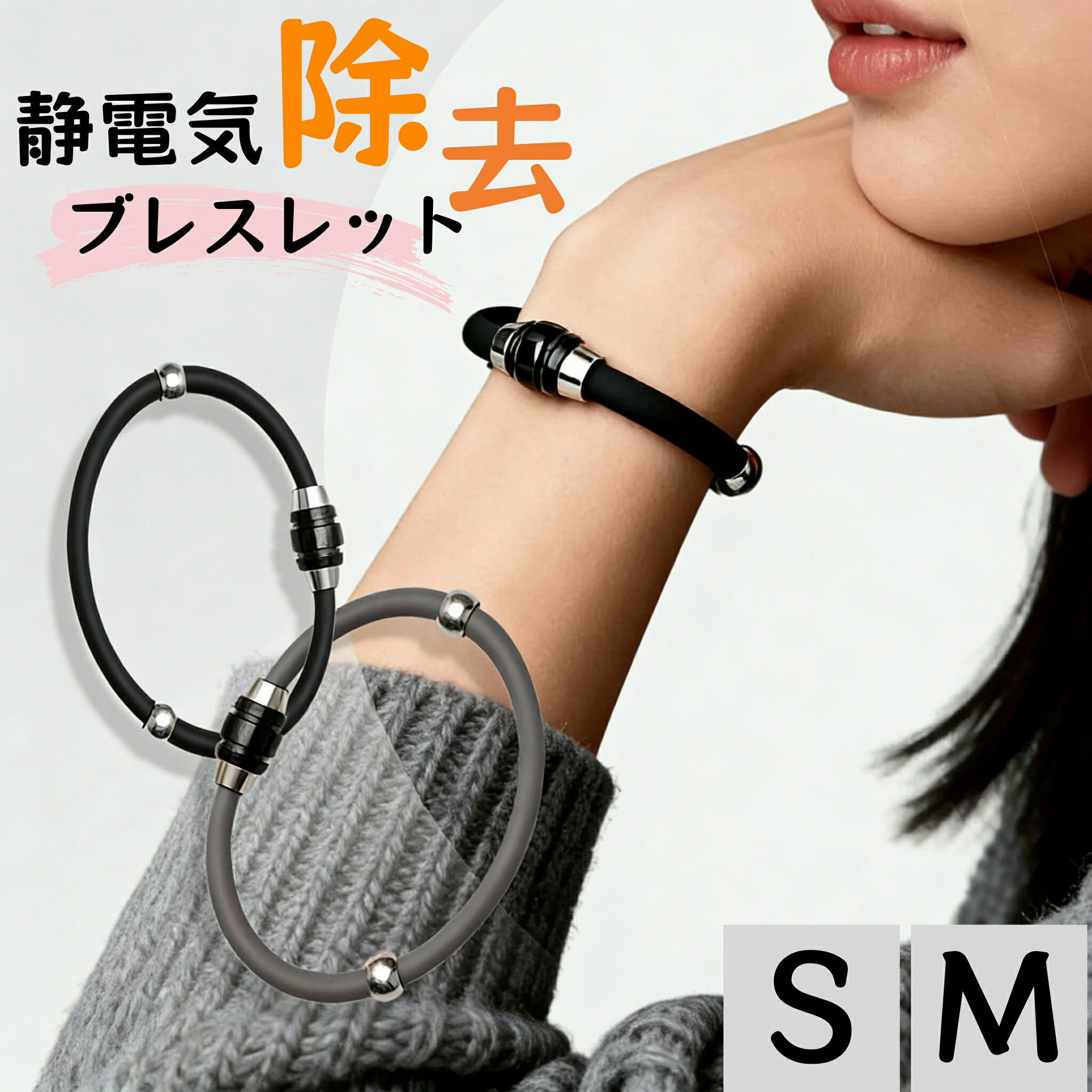 【karsaer】 送料無料 静電気除去ブレスレット 静電気除去グッズ 静電気防止ブレスレット 強力対策 シンプル 男女問わず 防止アクセサリー ギフト 2co...