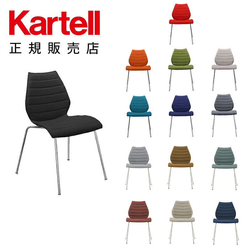 【Kartell カルテル 日本正規】 家具 