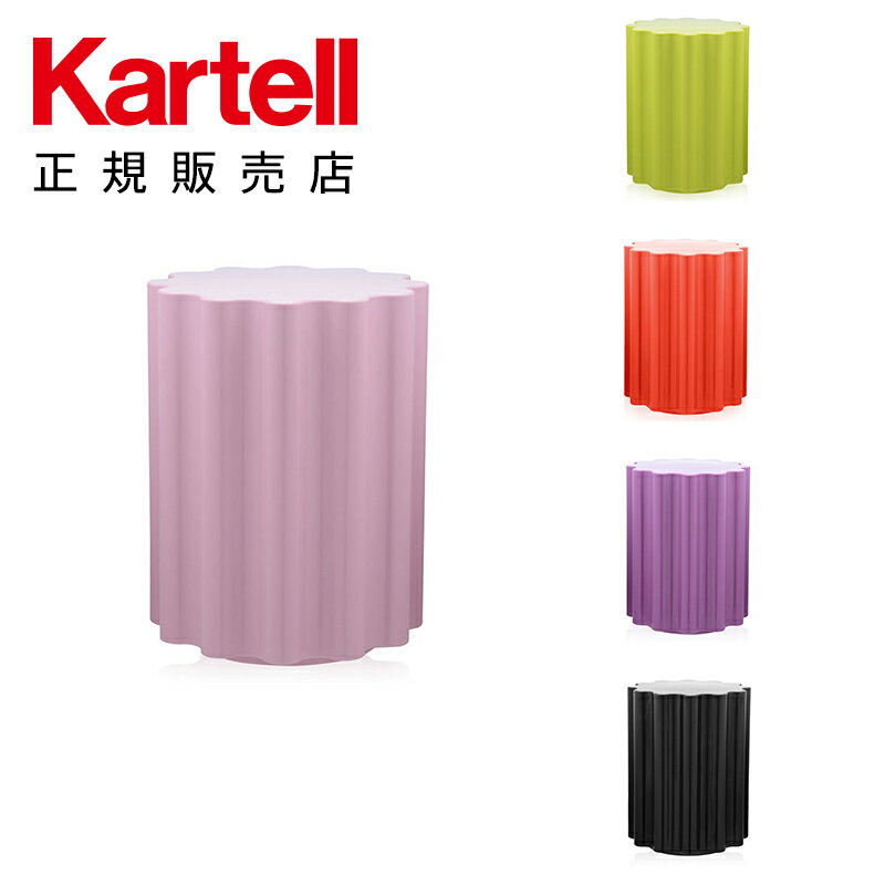 【Kartell カルテル 日本正規】 家具 