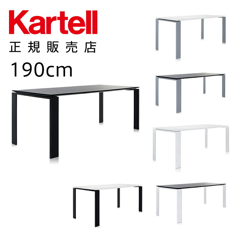 【Kartell カルテル 日本正規】 家具 