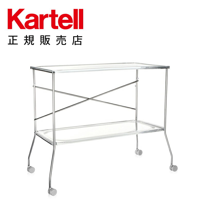 【Kartell カルテル 日本正規】 ワゴ