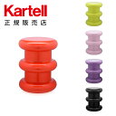 【Kartell カルテル 日本正規】 家具 