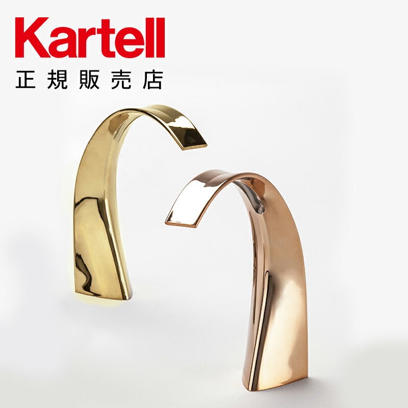 【Kartell カルテル 日本正規】 照明 テーブルランプ タジミニ TAJ MINI KW9325 メタリック イタリア デザイナーズ フェルーチョ・ラヴィアーニ