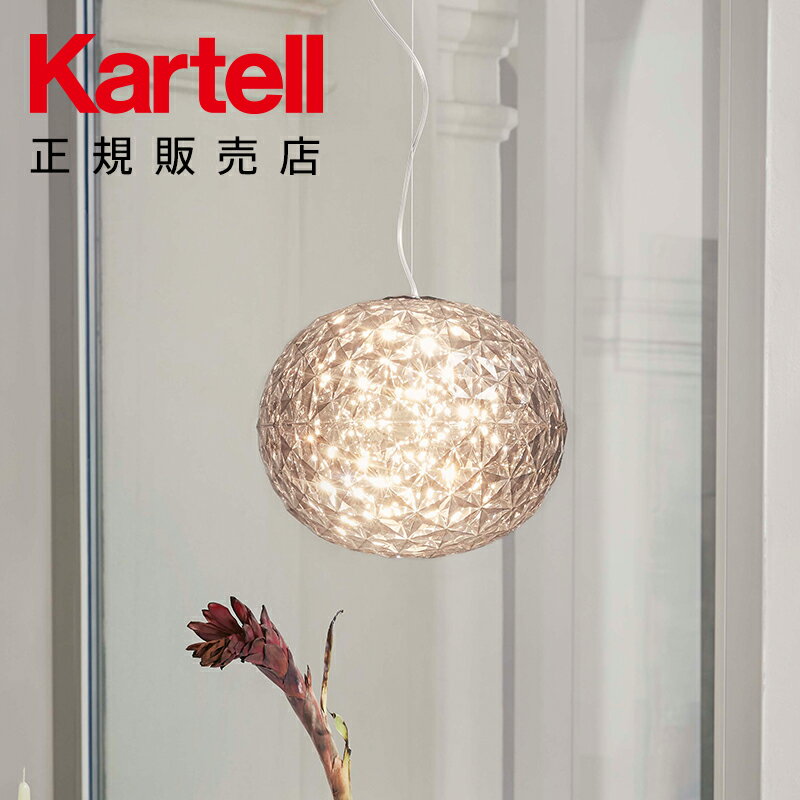 【Kartell カルテル 日本正規】プラネ