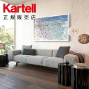 【Kartell カルテル 日本正規】 家具 