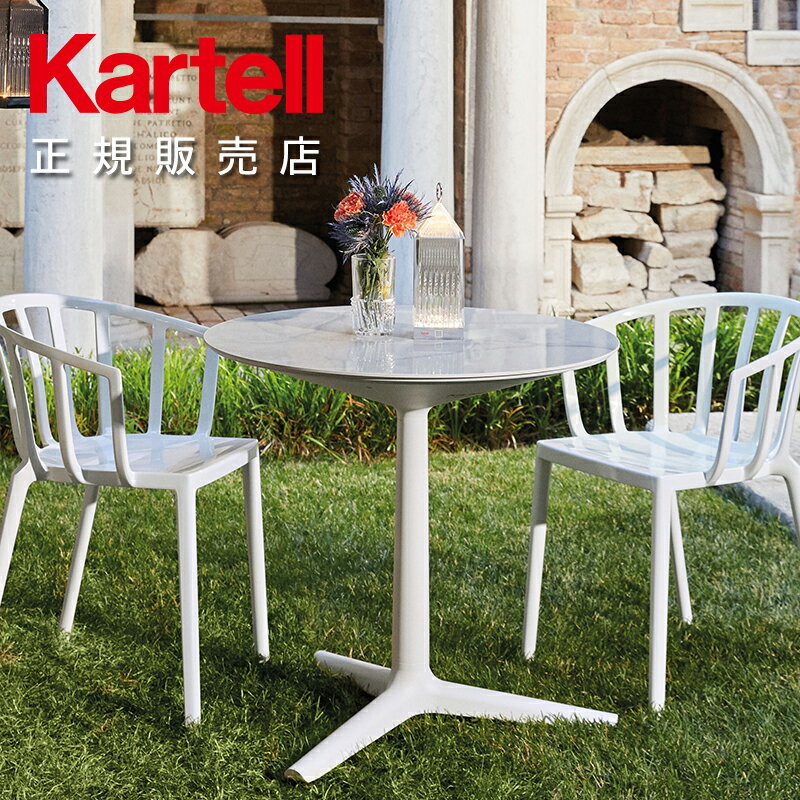 【Kartell カルテル 日本正規】カフェテーブル ムルティプロラウンド80 3本脚 MULTIPLO イタリア デザイナーズ アントニオ・チッテリオ