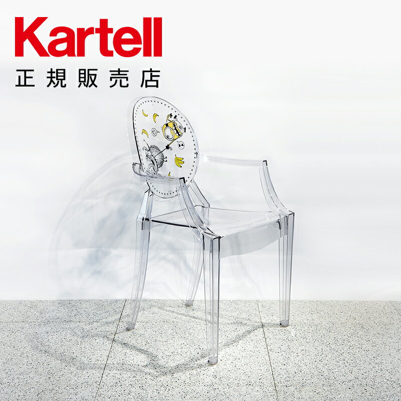 【Kartell カルテル 日本正規】 チェ