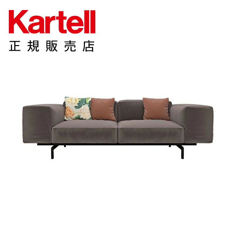 【Kartell カルテル 日本正規】 ソフ