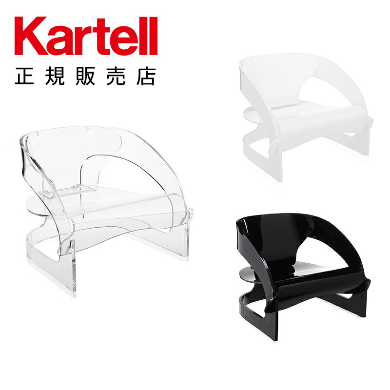 【Kartell カルテル 日本正規】 家具 