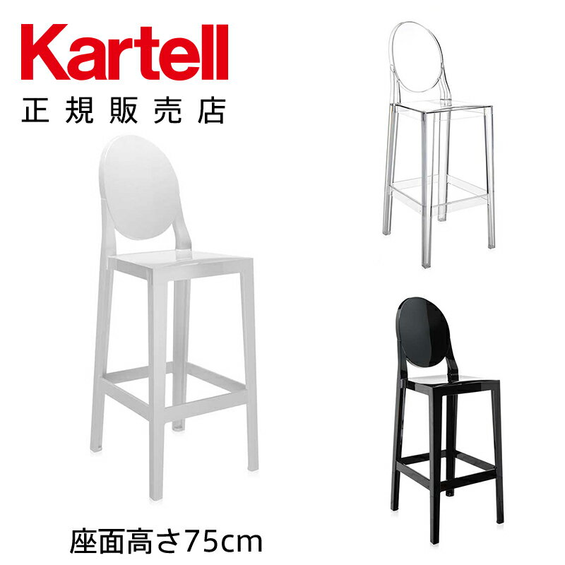 【Kartell カルテル 日本正規】 家具 