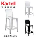 【Kartell カルテル 正規販売店】スツール カウンターチェア キッチンスツール ワンモアプリーズ65 座面高さ65cm ONE MORE PLEASE K5895 イタリア デザイナーズ フィリップ・スタルク