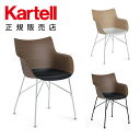 【Kartell カルテル 日本正規】 家具 