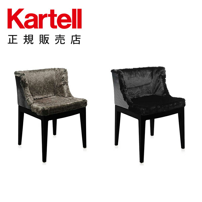 【Kartell カルテル 日本正規】 家具 