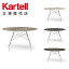 Kartell ƥ  ȶ ơ֥ å饦128 GLOSSY K4584 ꥢ ǥʡ ȥ˥åƥꥪ