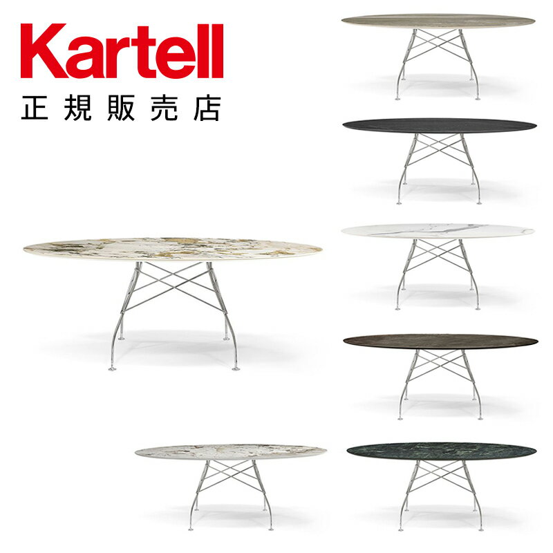 【Kartell カルテル 日本正規】 ダイニングテーブル グロッシーオーバル192 楕円 GLOSSY イタリア デザイナーズ アントニオ・チッテリオ