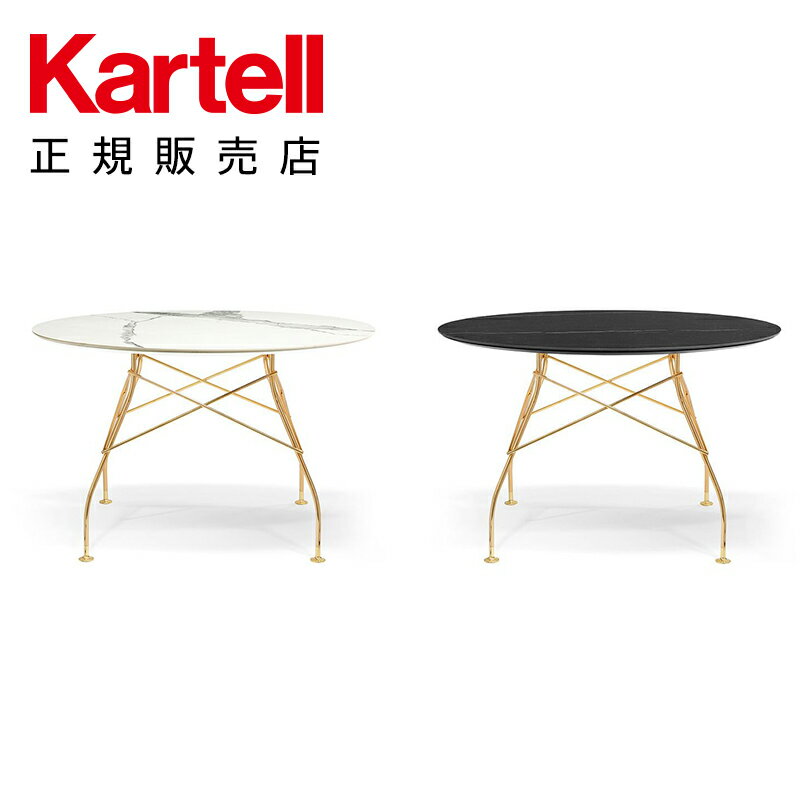 【Kartell カルテル 日本正規】 家具 テーブル グロッシーラウンド118ゴールド脚 GLOSSY K4589 イタリア デザイナーズ アントニオ・チッテリオ