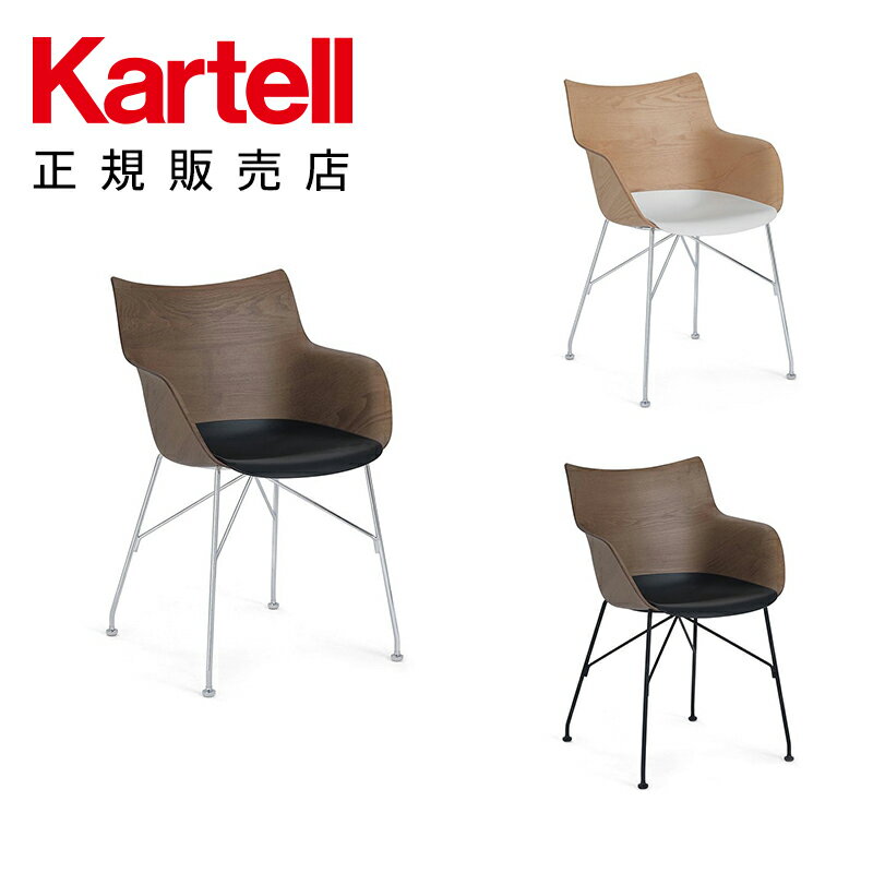 【Kartell カルテル 日本正規】 家具 