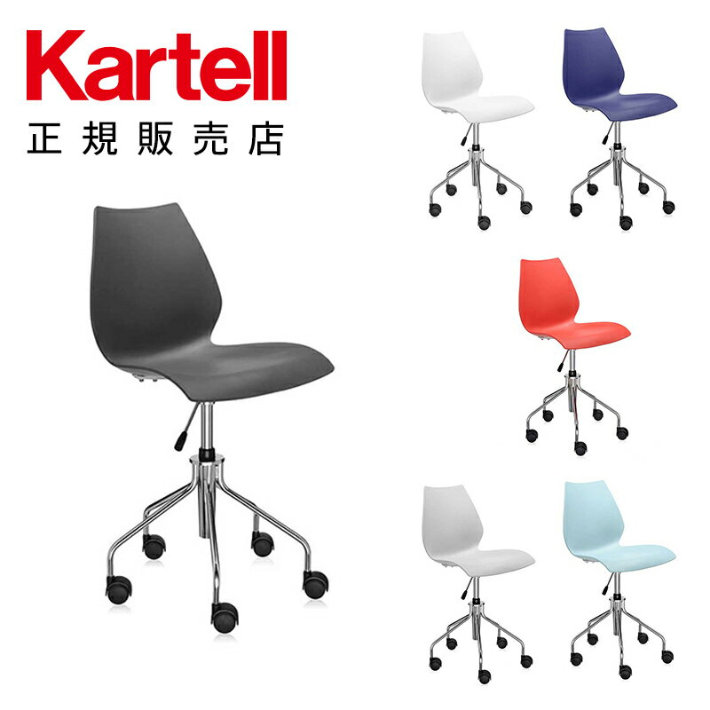 【Kartell カルテル 日本正規】 家具 