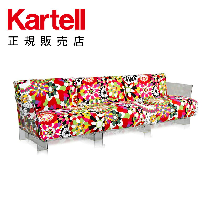 【Kartell カルテル 日本正規】 家具 