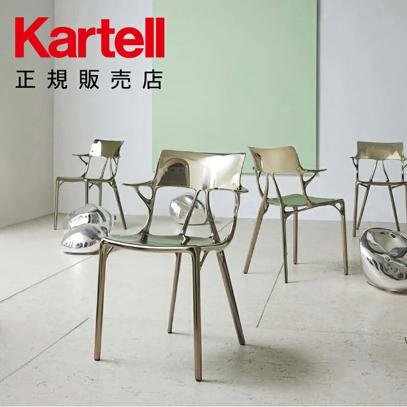 【Kartell カルテル 日本正規】 椅子 