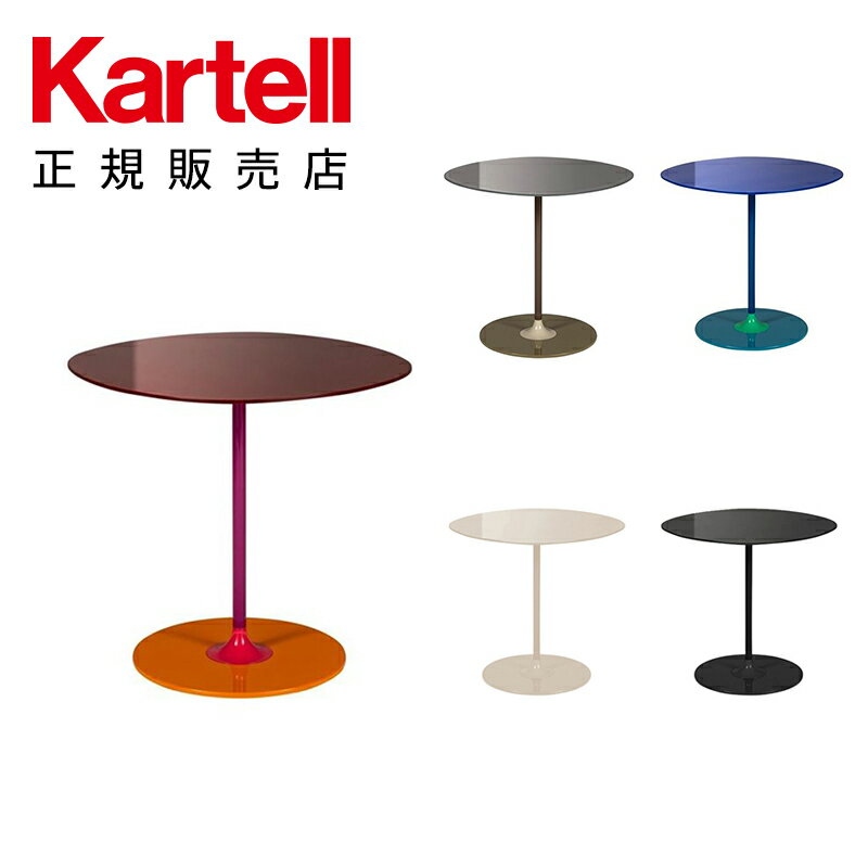 【Kartell カルテル 日本正規】 家具 