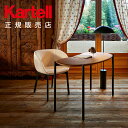 【Kartell カルテル 日本正規】 家具 テーブル デスク ルナト ナチュラル インテリア 4945 Lunat イタリア デザイナーズ 家具 パトリシア・ウルキオラ