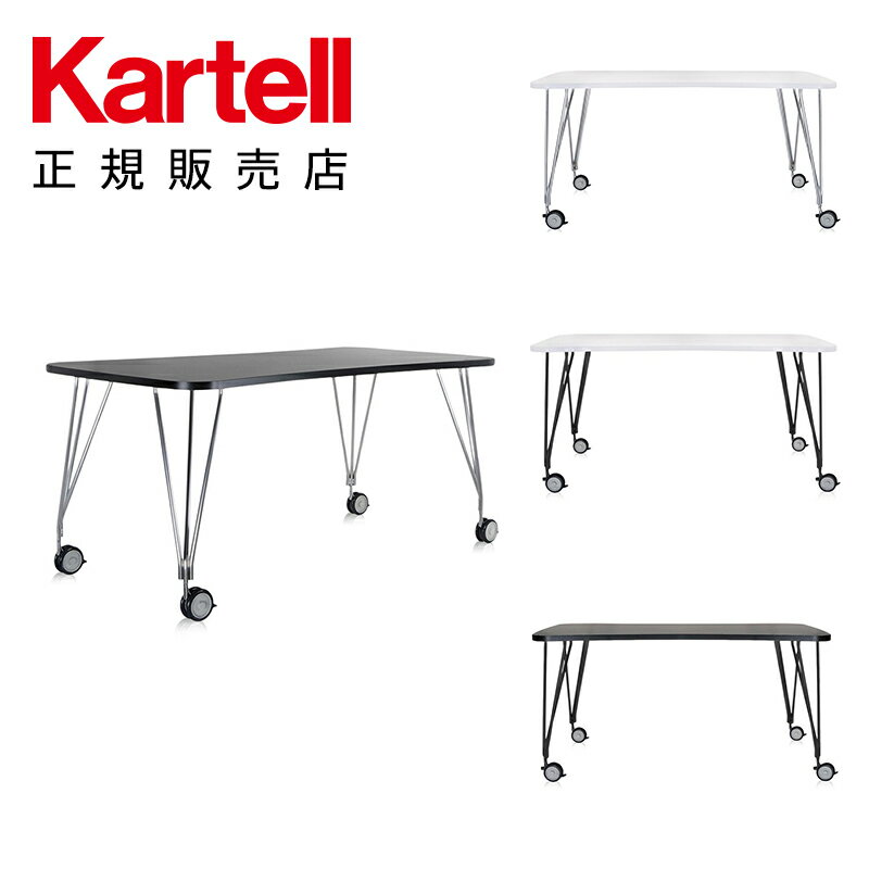 【Kartell カルテル 日本正規】キャス